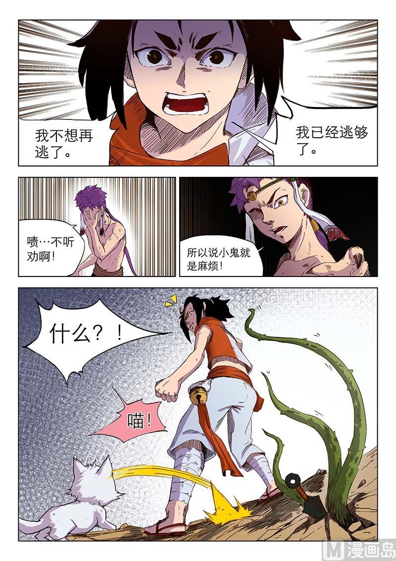 第二十八话3