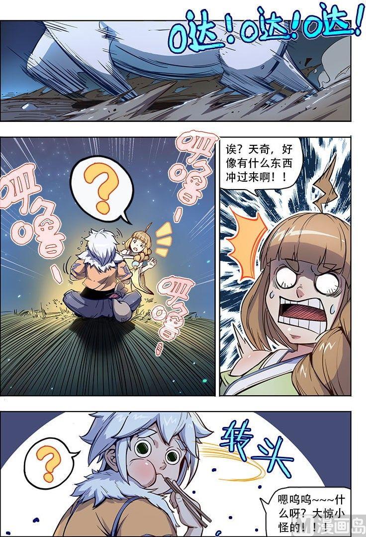 第46话 年糕4