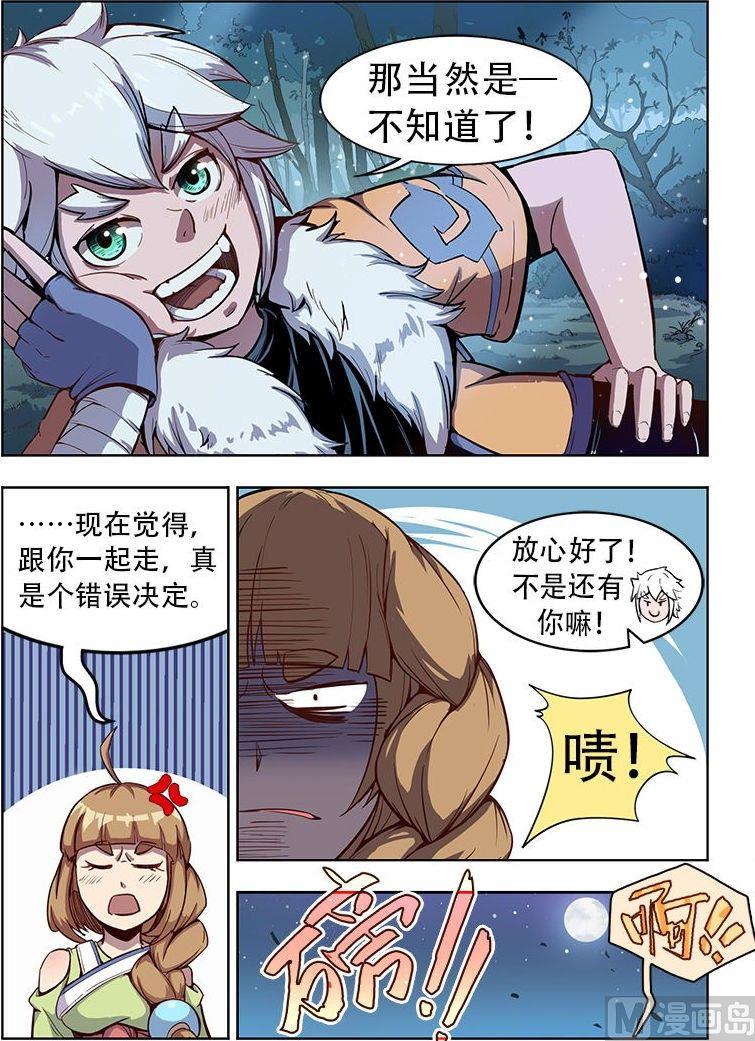 第46话 年糕10