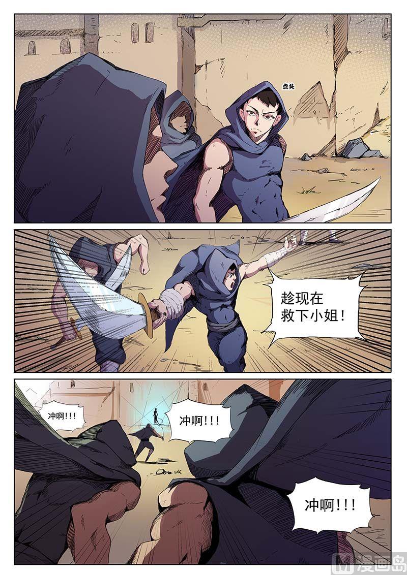 第二十六话5