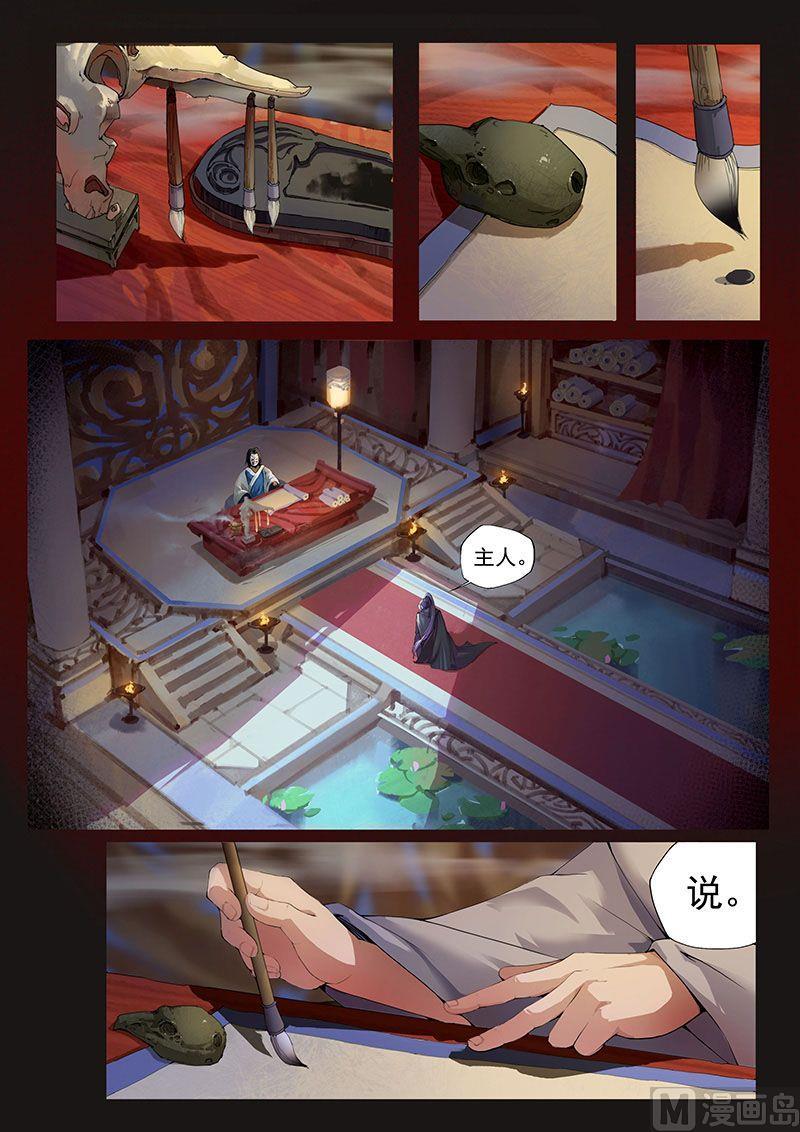 第二十话 变局7
