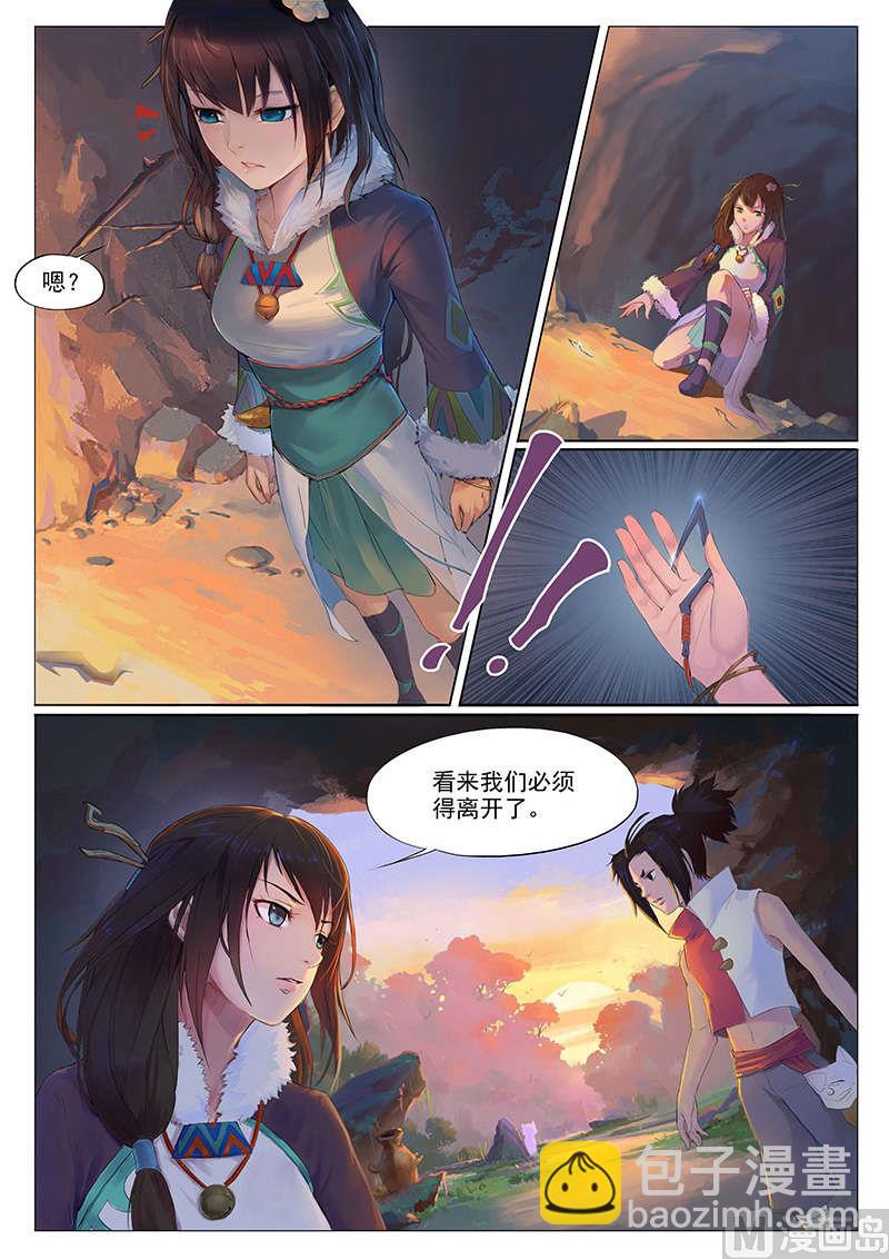 第11话8