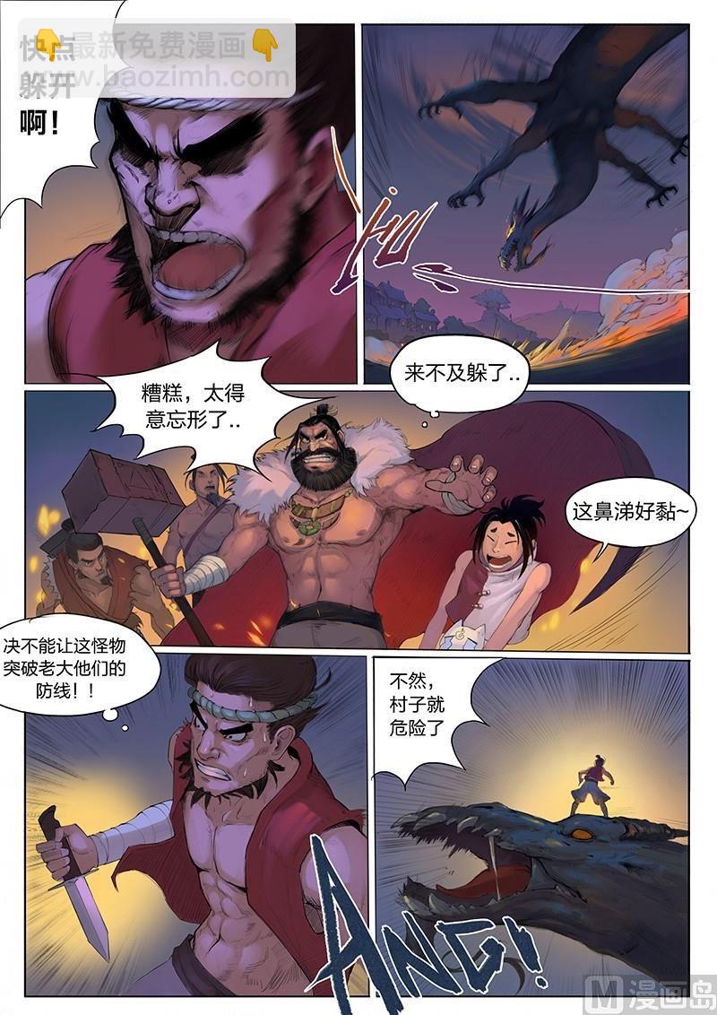 第3话12