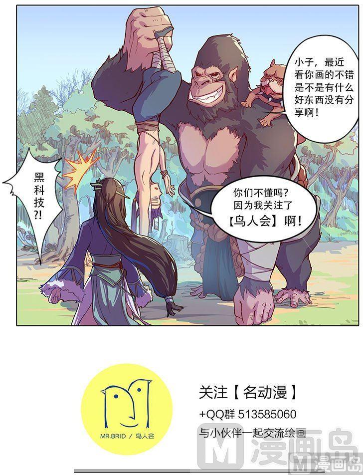 第三十三话11