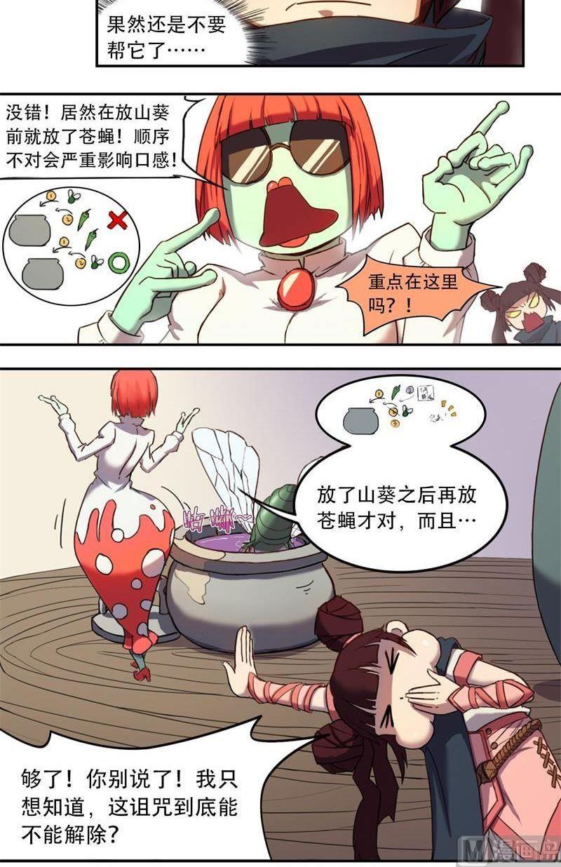 番外 越 （中）4