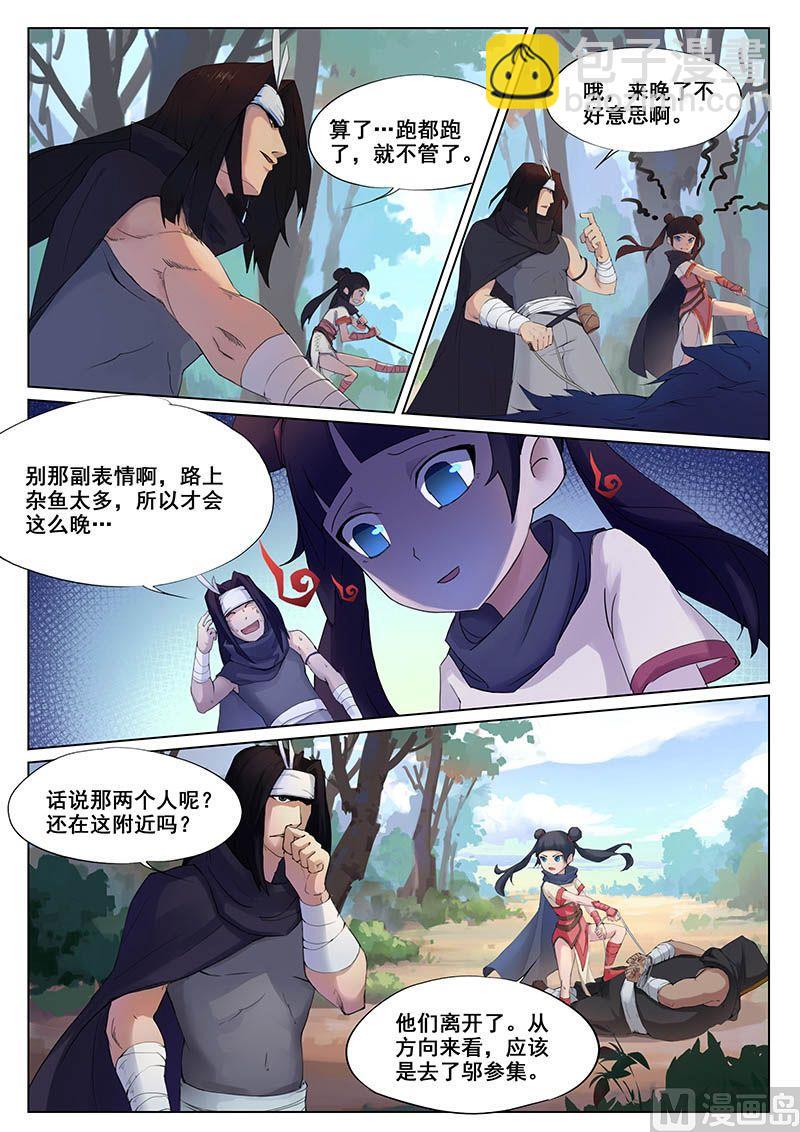第十四话 动乱2