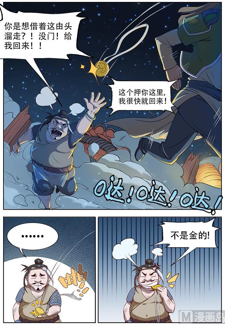番外三 童心 上5