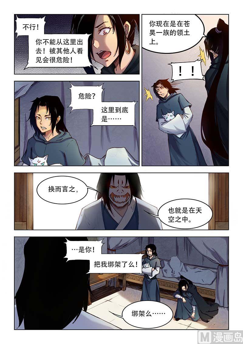 第三十一话2