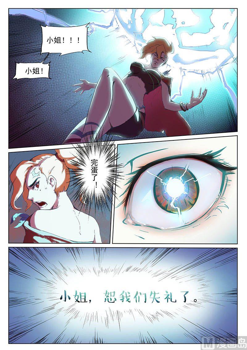 第二十二话 失策4