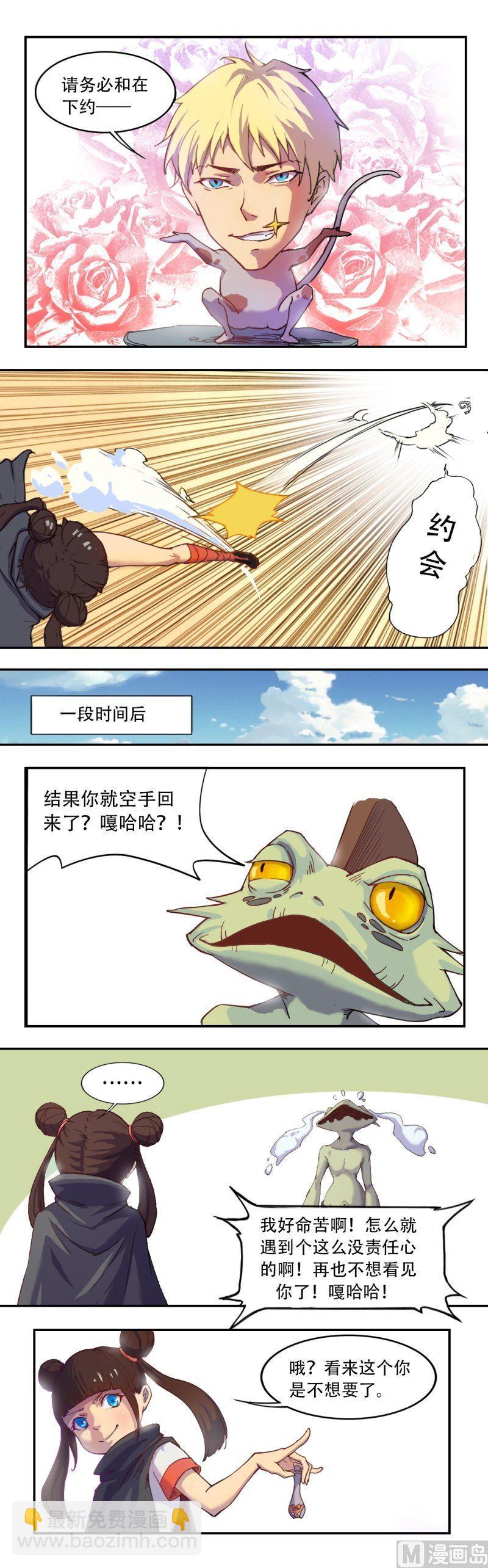 番外 越（下）6