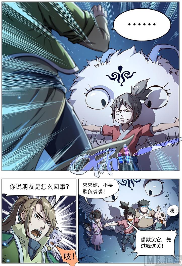 番外三 童心 下2