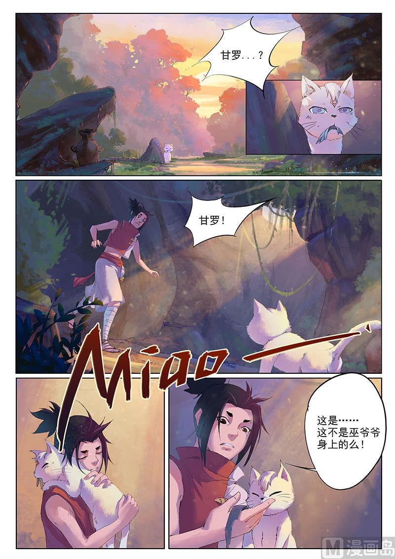 第11话9