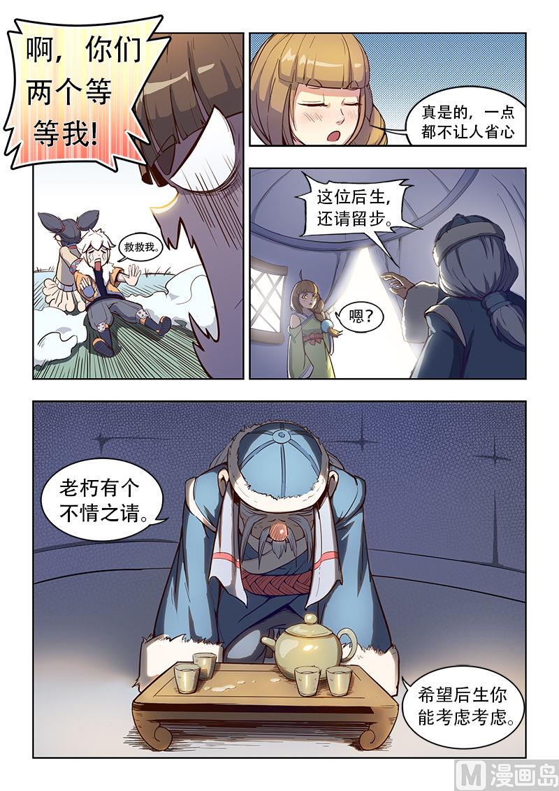 第47话 塔拉10
