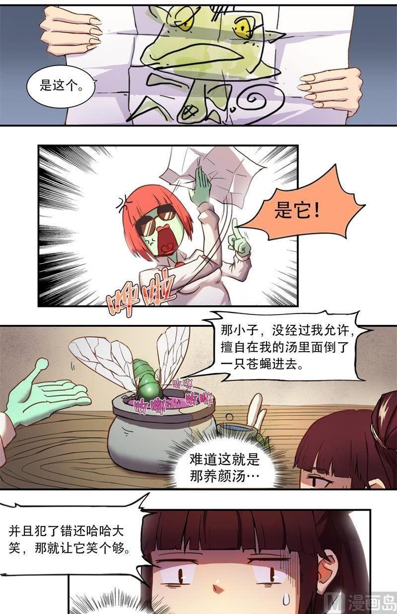 番外 越 （中）3