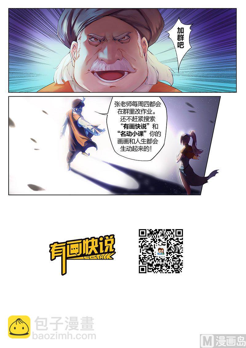 第十九话 急转11