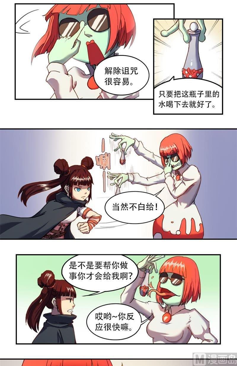 番外 越 （中）5