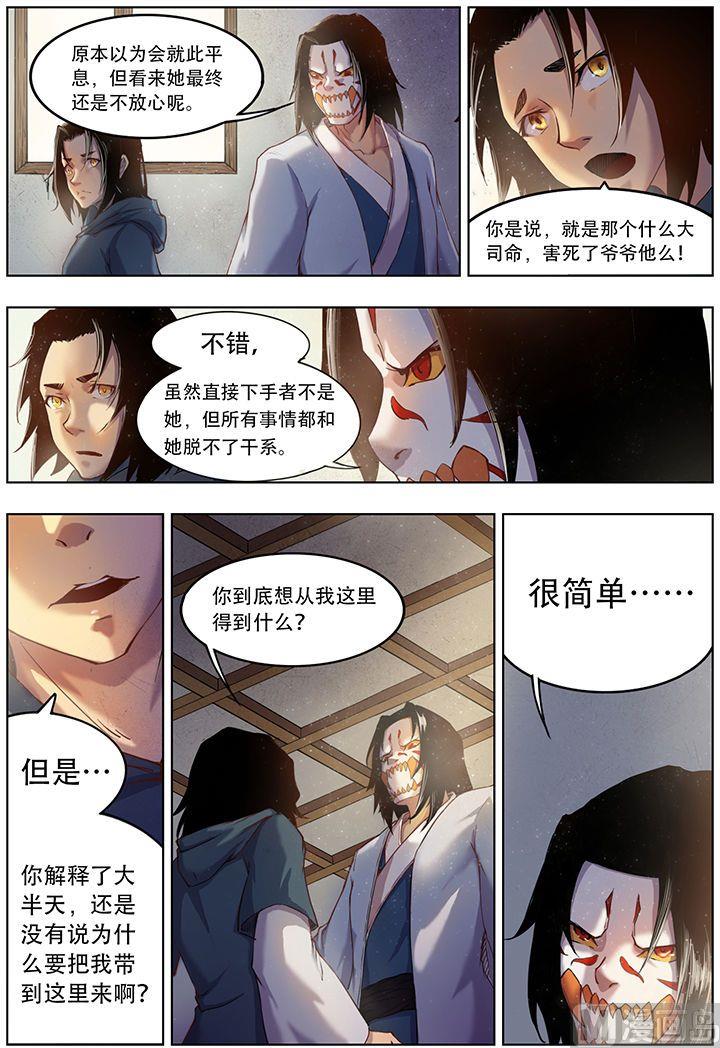 14-第三十二话5