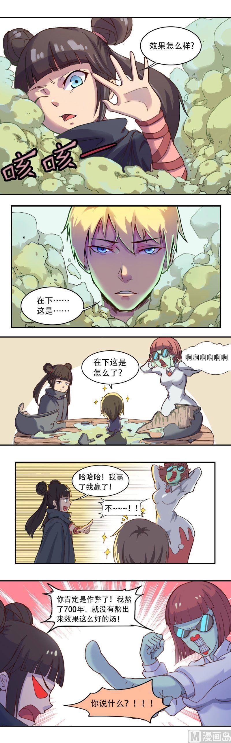番外 越（下）4