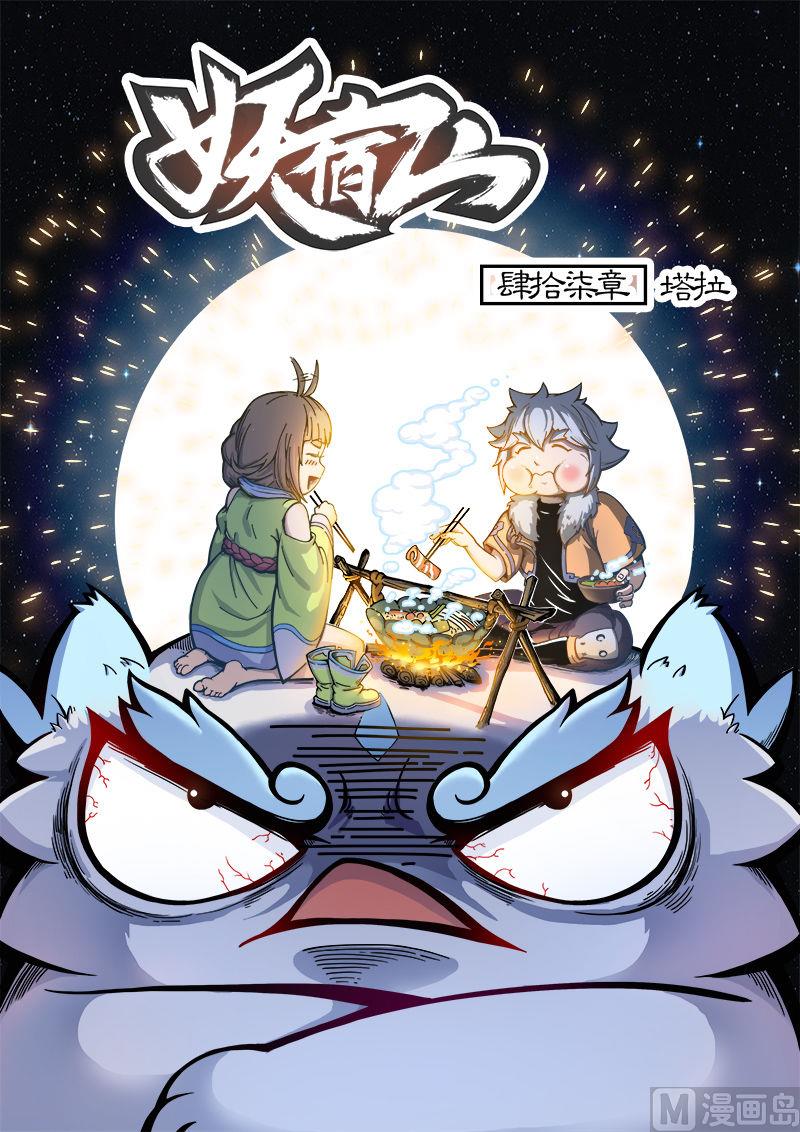 第47话 塔拉0