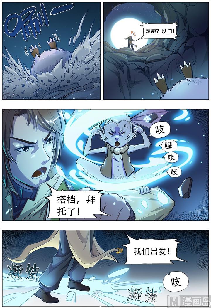番外三 童心 上9