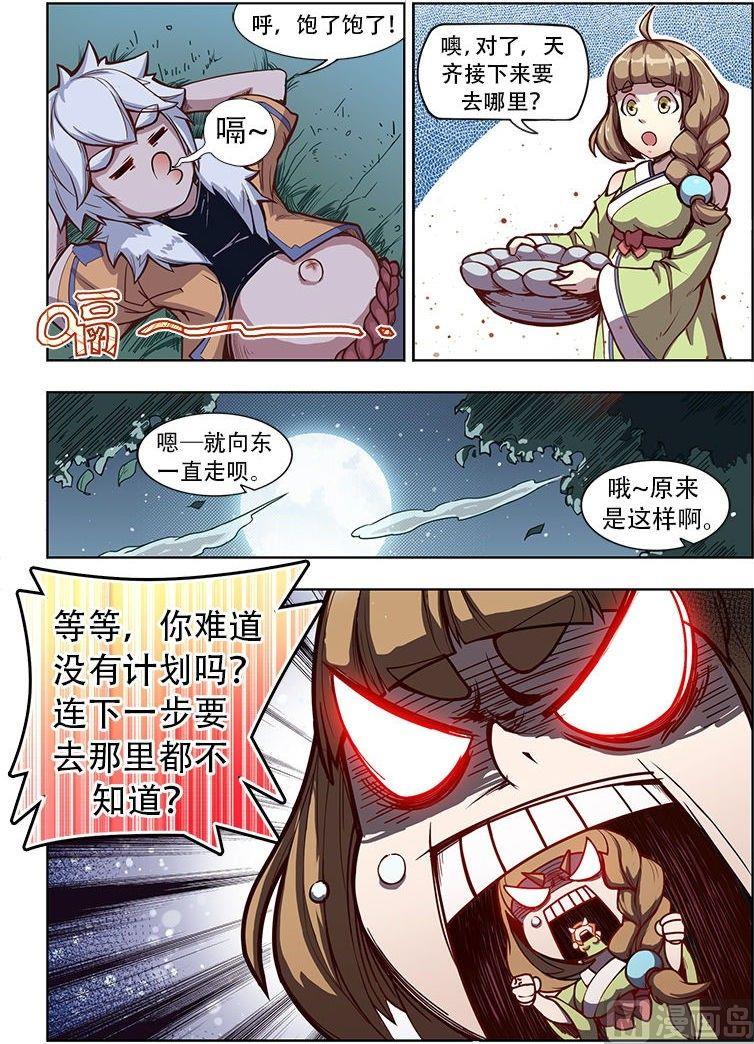 第46话 年糕9