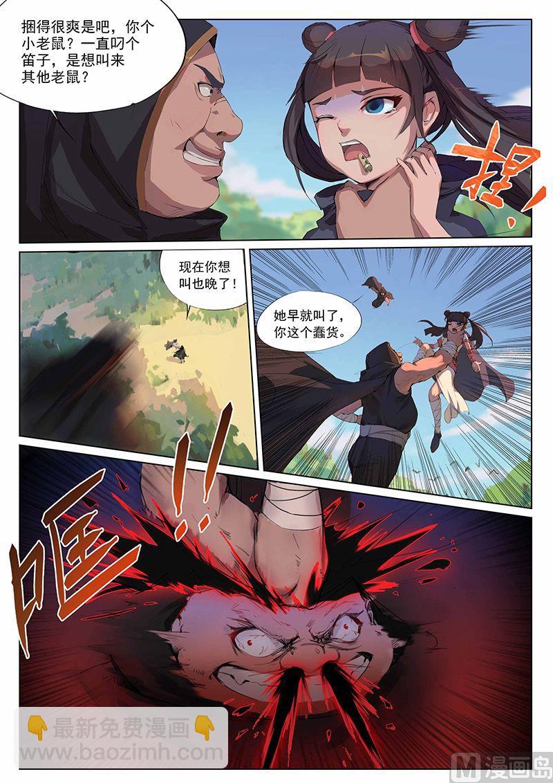 第十三话 汇集3