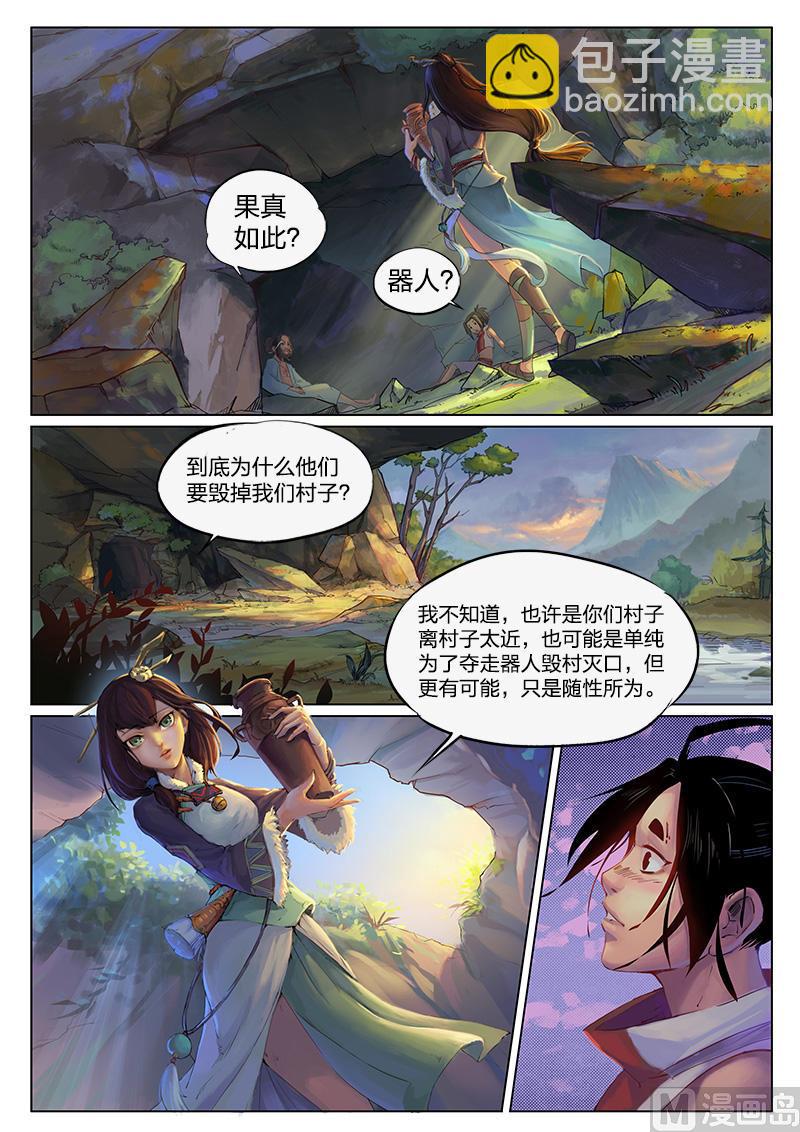 第9话3