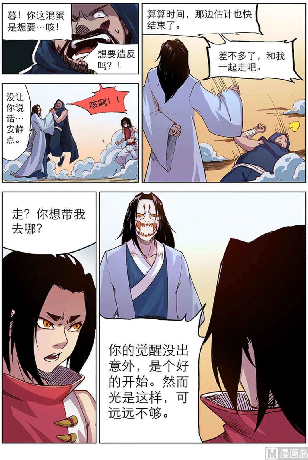 第二十九话1