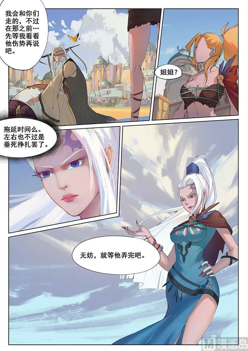 第十六话 开启4