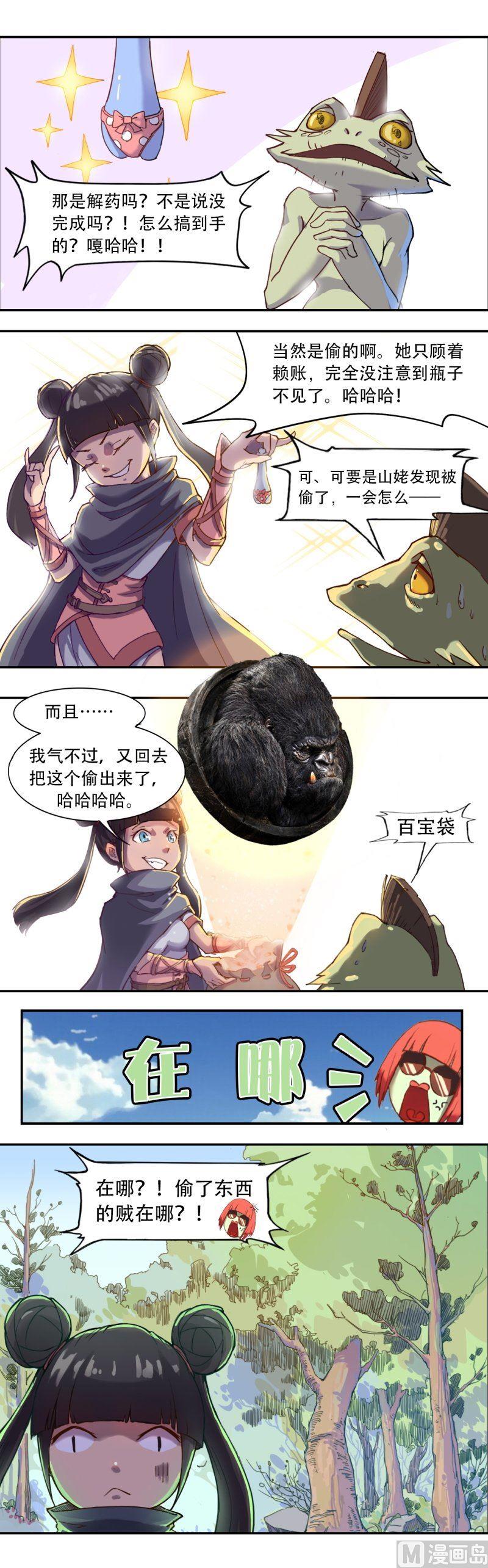 番外 越（下）7