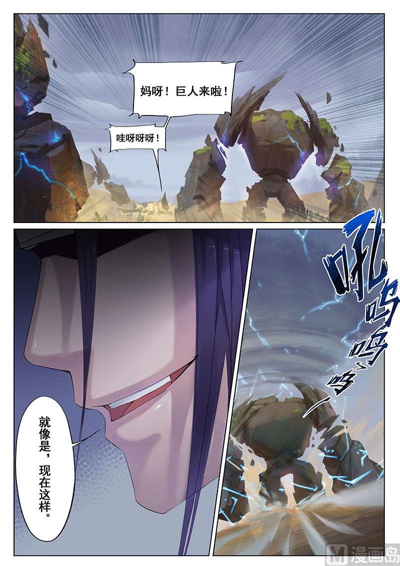 第十八话 纷乱9