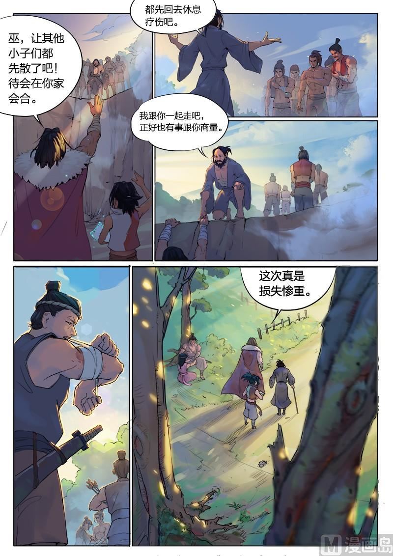第5话9