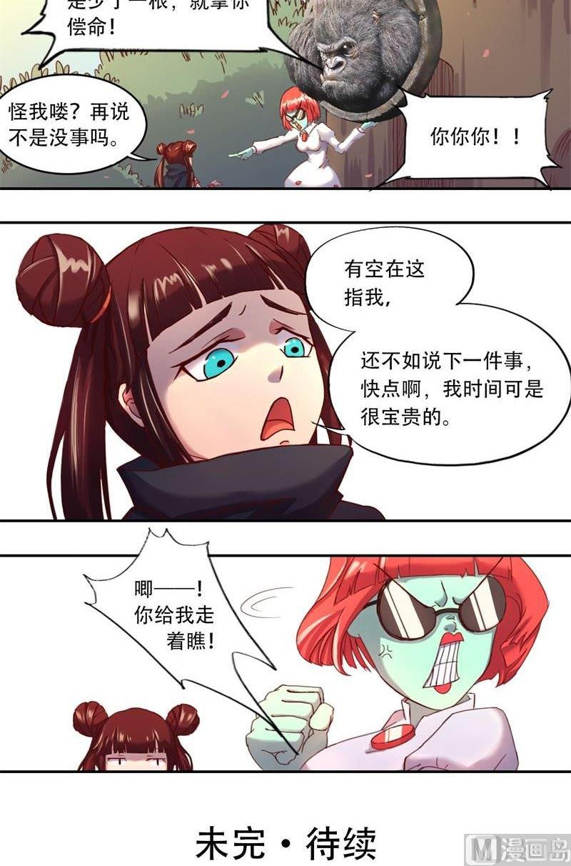 番外 越 （中）14