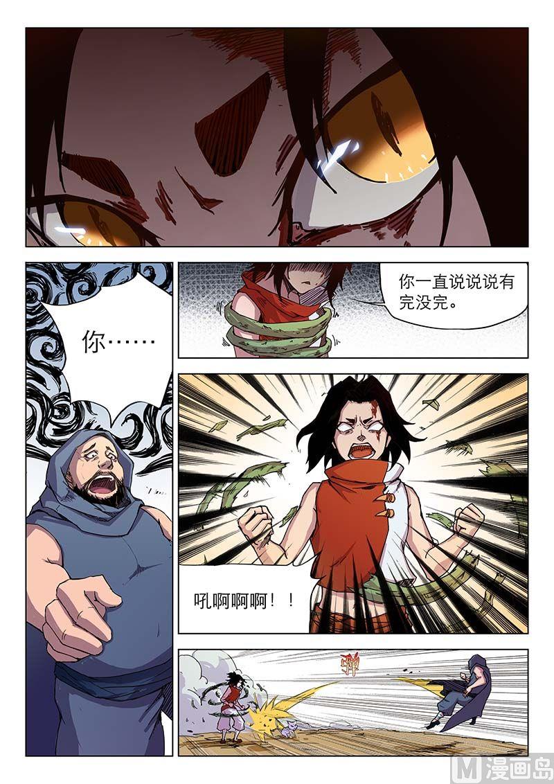 第二十八话10