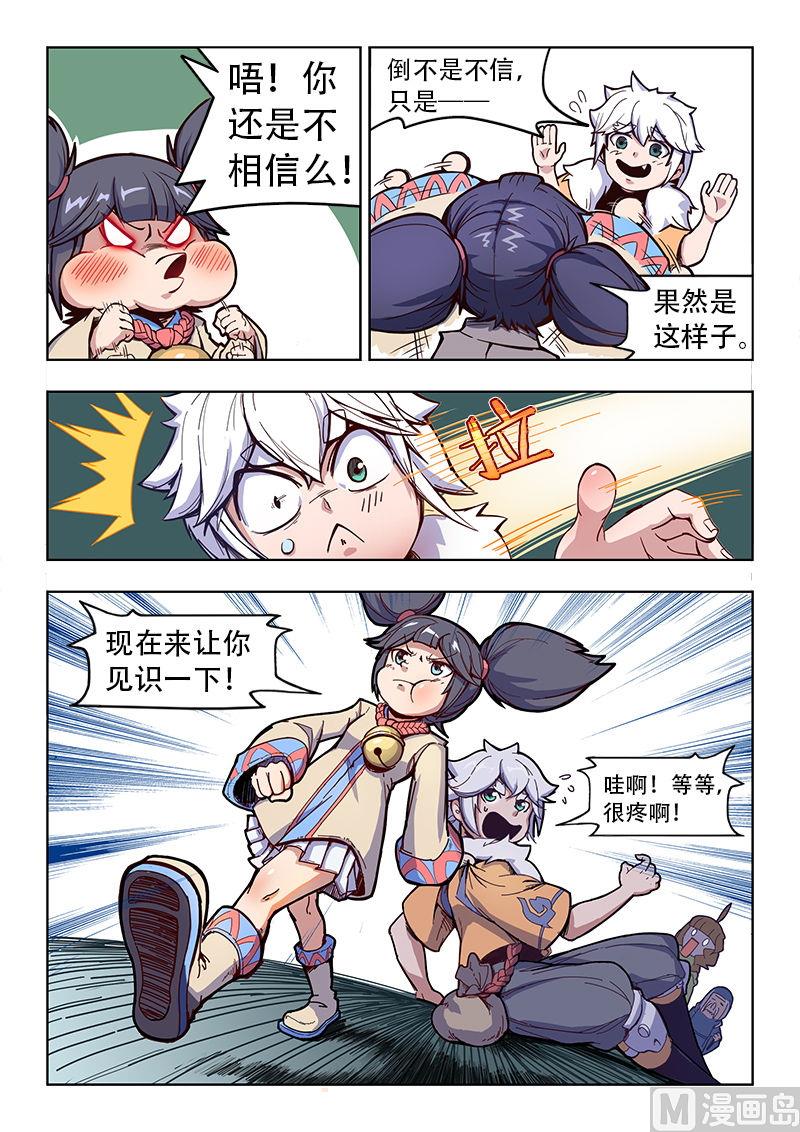 第47话 塔拉9
