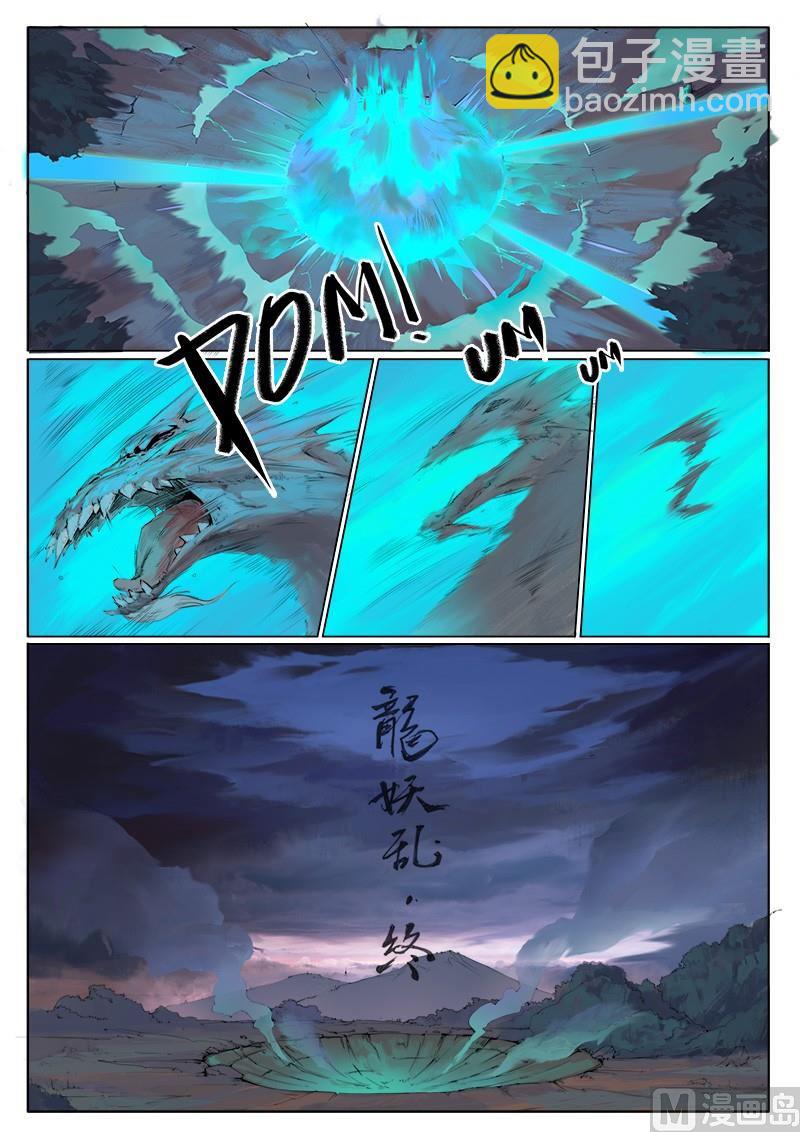 第5话5