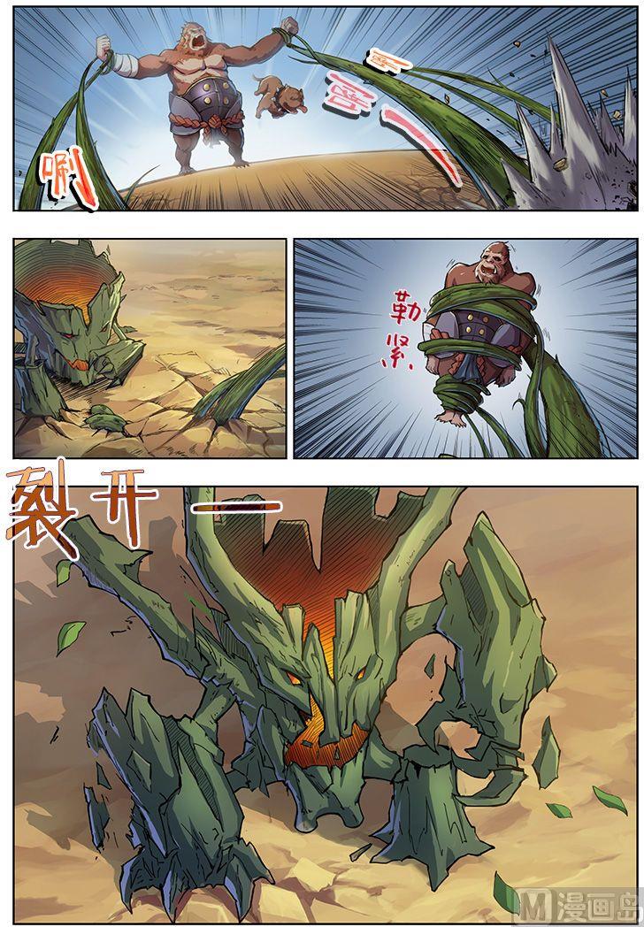 第36话9