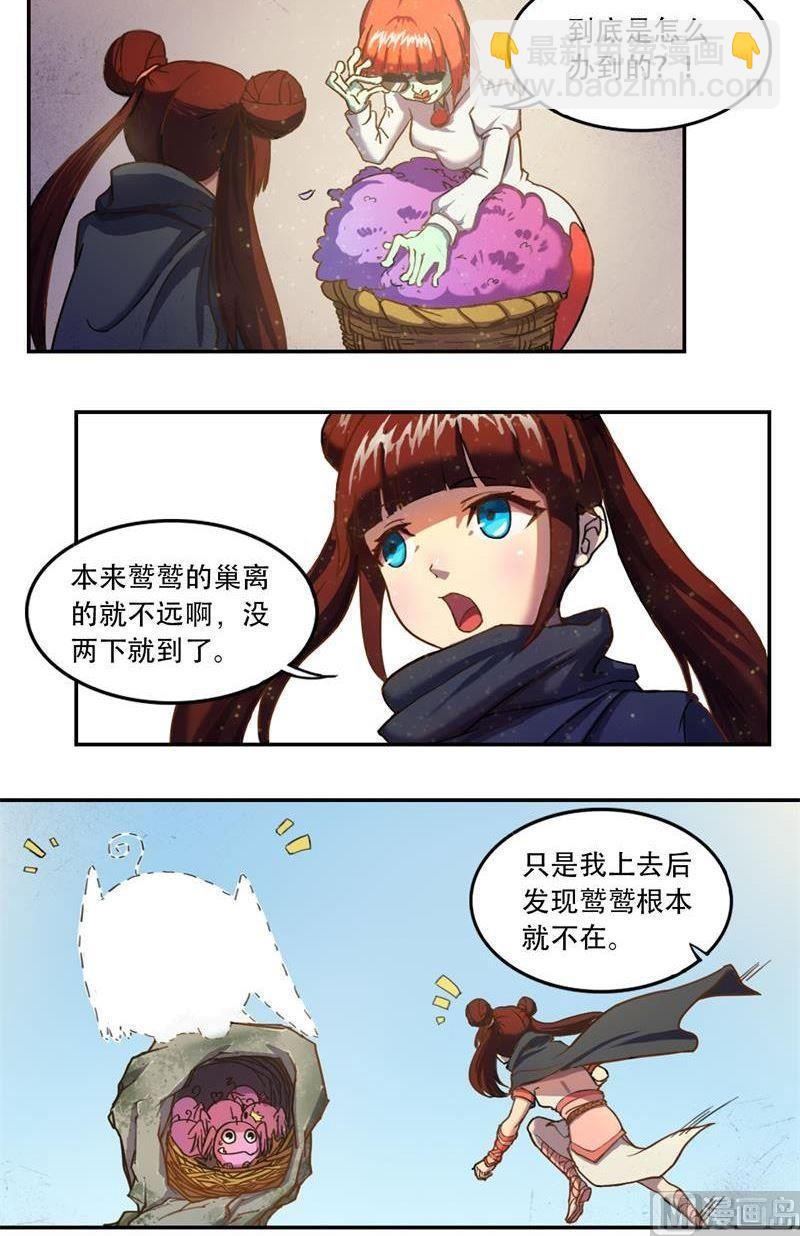 番外 越 （中）10