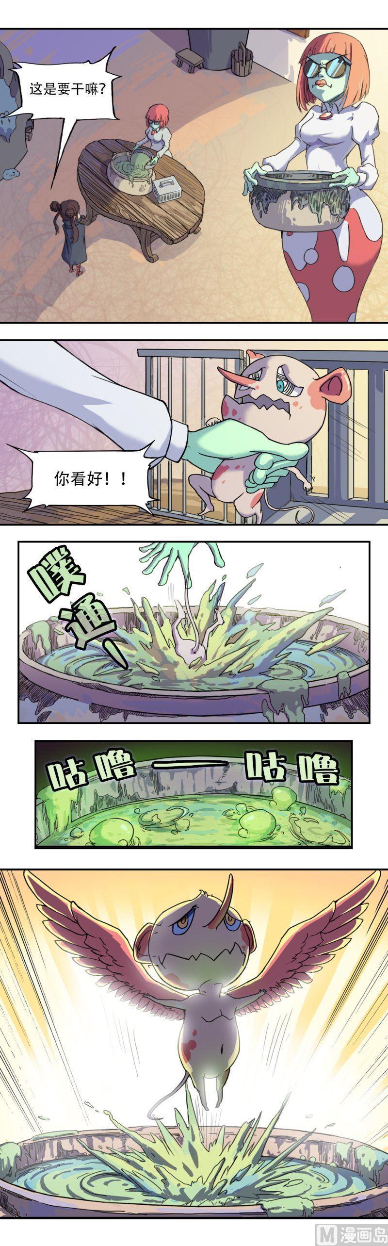 番外 越（下）1