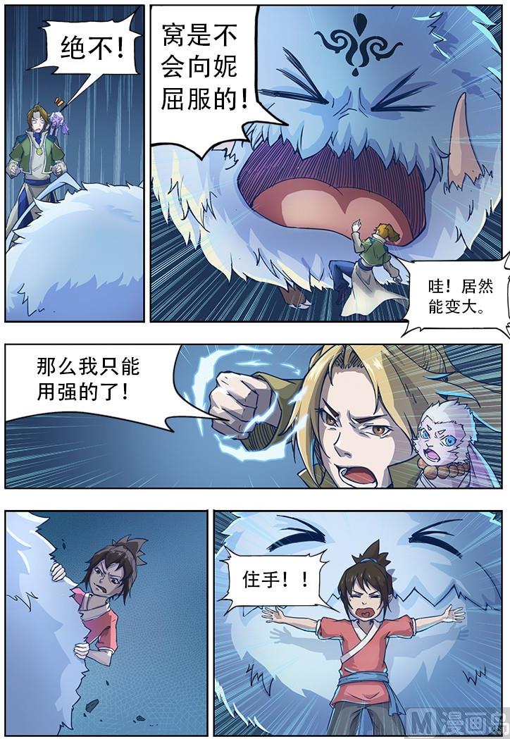 番外三 童心 上11