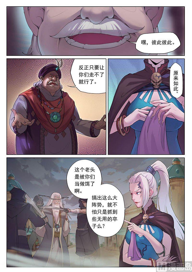 第十九话 急转1