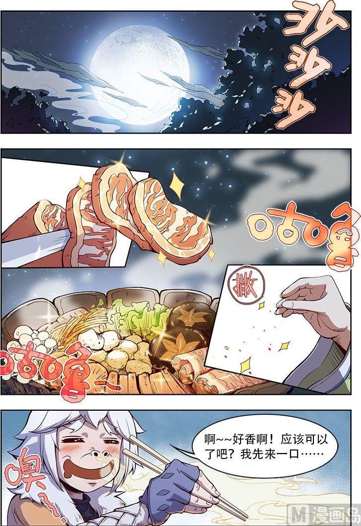 第46话 年糕2