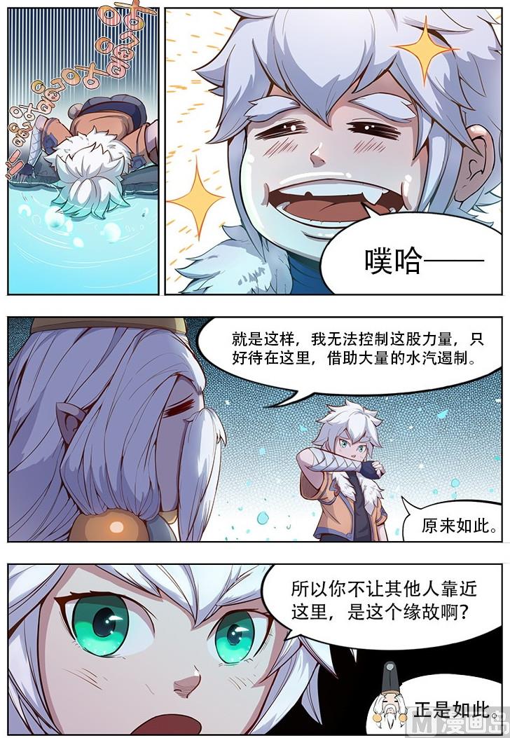 第43话 缘由9
