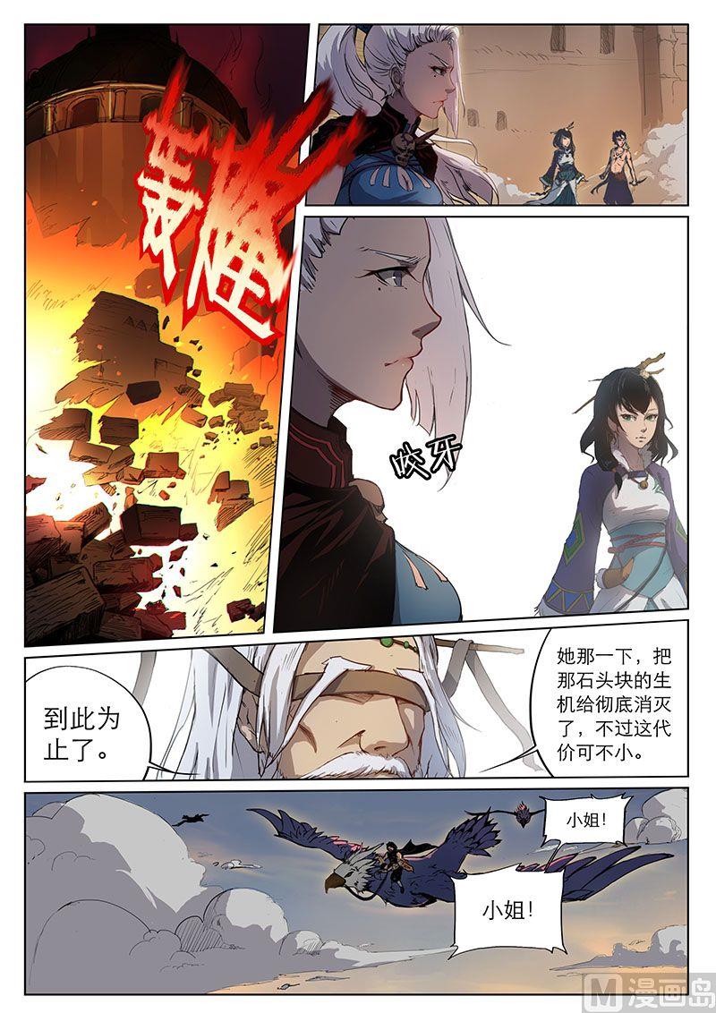 第二十四话 形变1