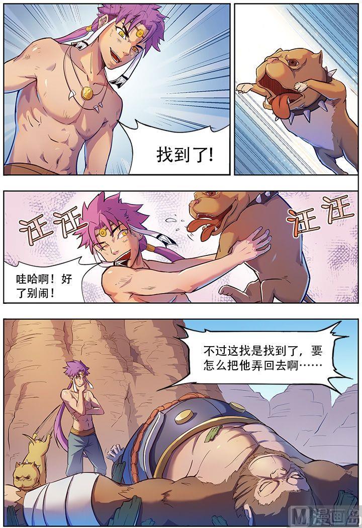 第38话3