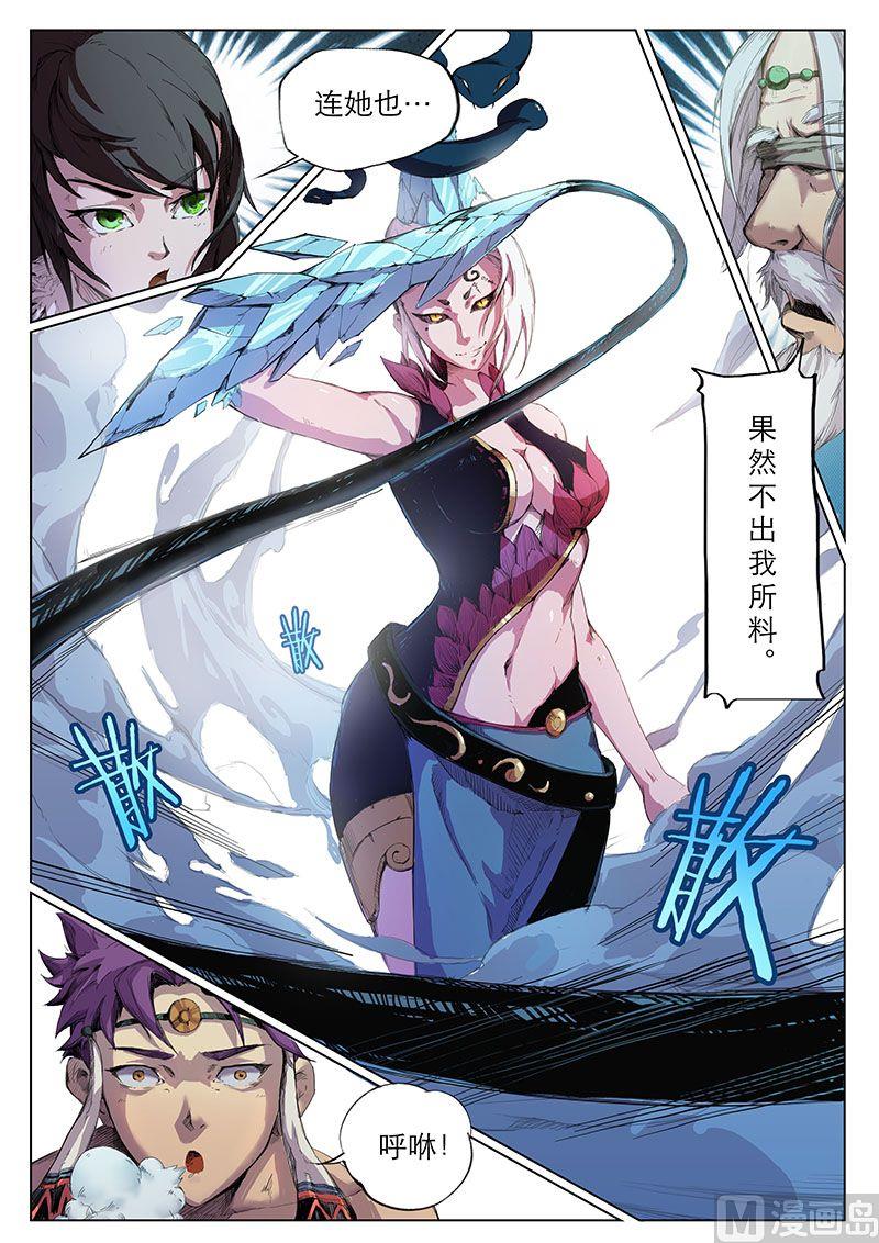 第二十四话 形变7