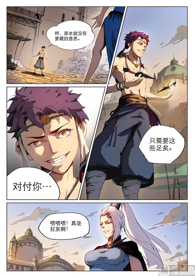 第二十四话 形变4
