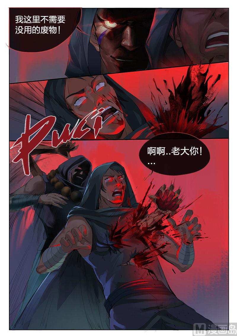 第7话9
