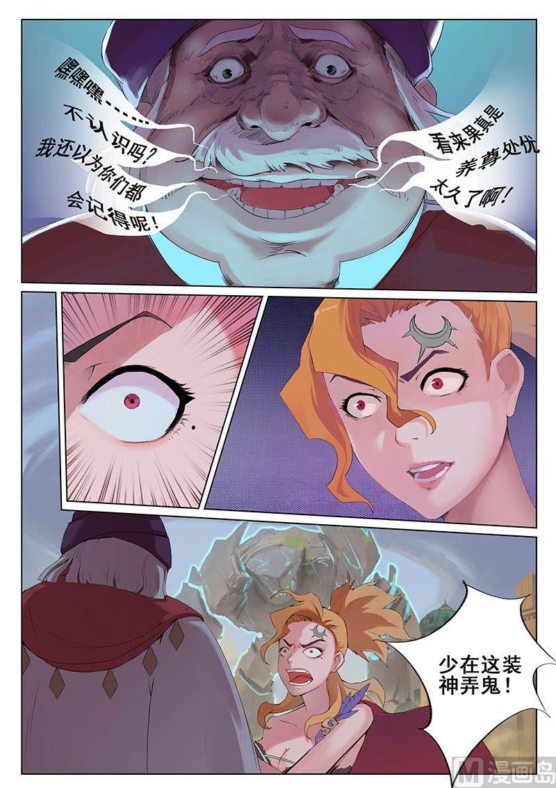 第十七话 战端9