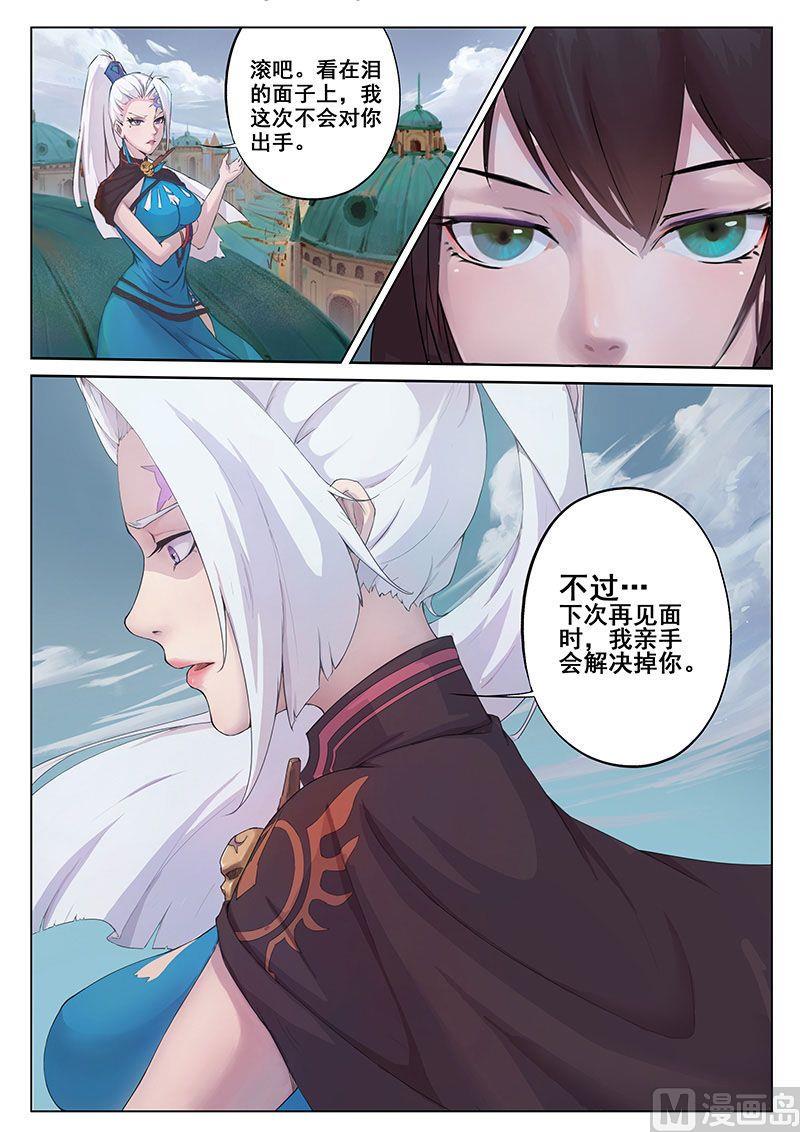 第十八话 纷乱2